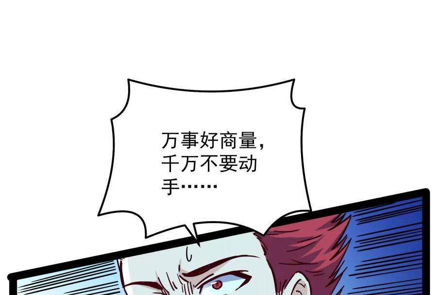 打爆诸天94话 打嘴炮不如打拳