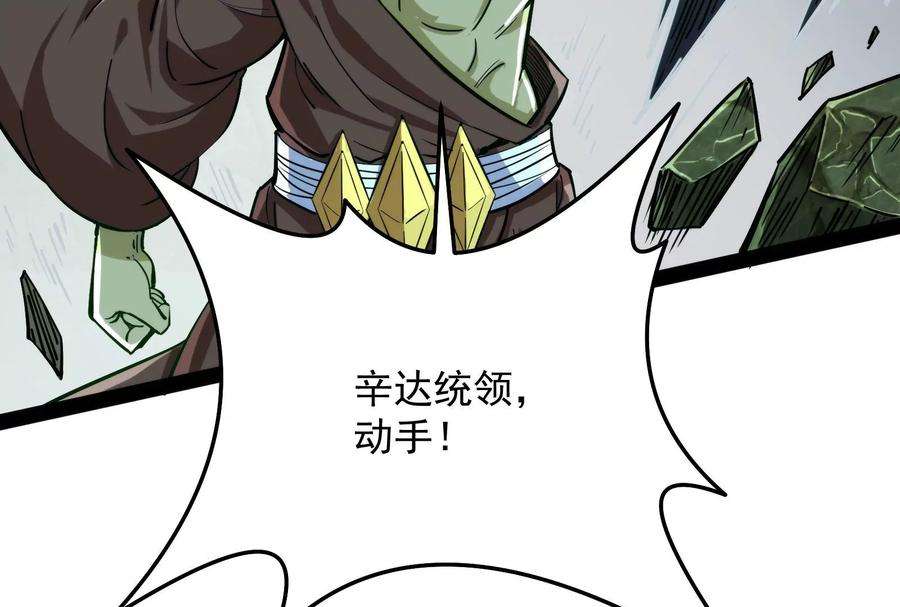打爆诸天94话 打嘴炮不如打拳