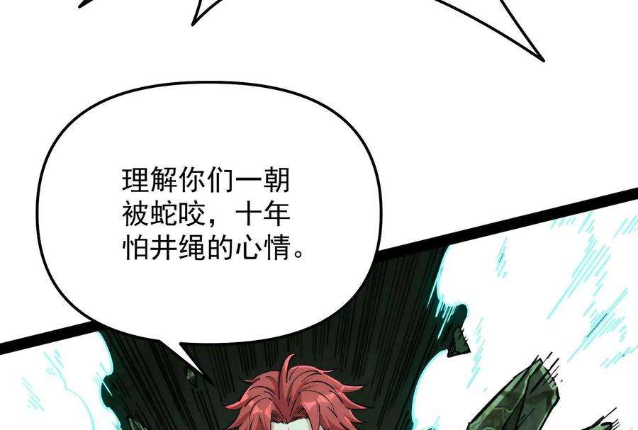 打爆诸天94话 打嘴炮不如打拳