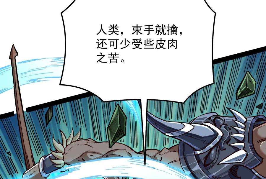 打爆诸天94话 打嘴炮不如打拳