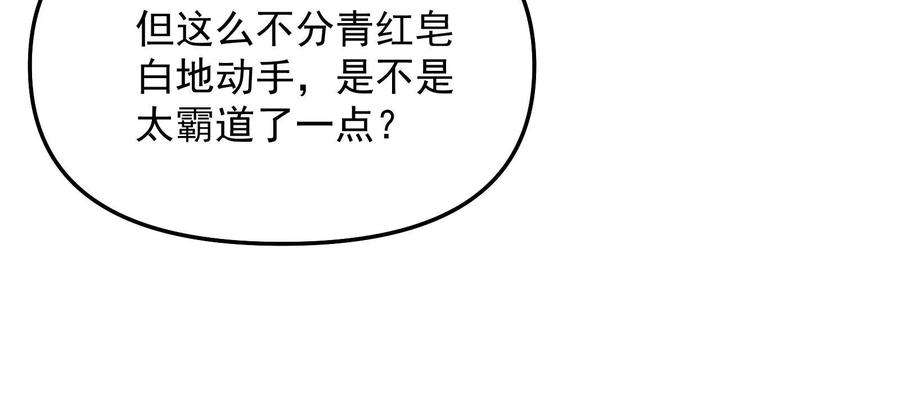 打爆诸天94话 打嘴炮不如打拳