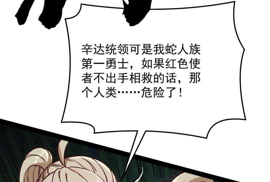 打爆诸天94话 打嘴炮不如打拳
