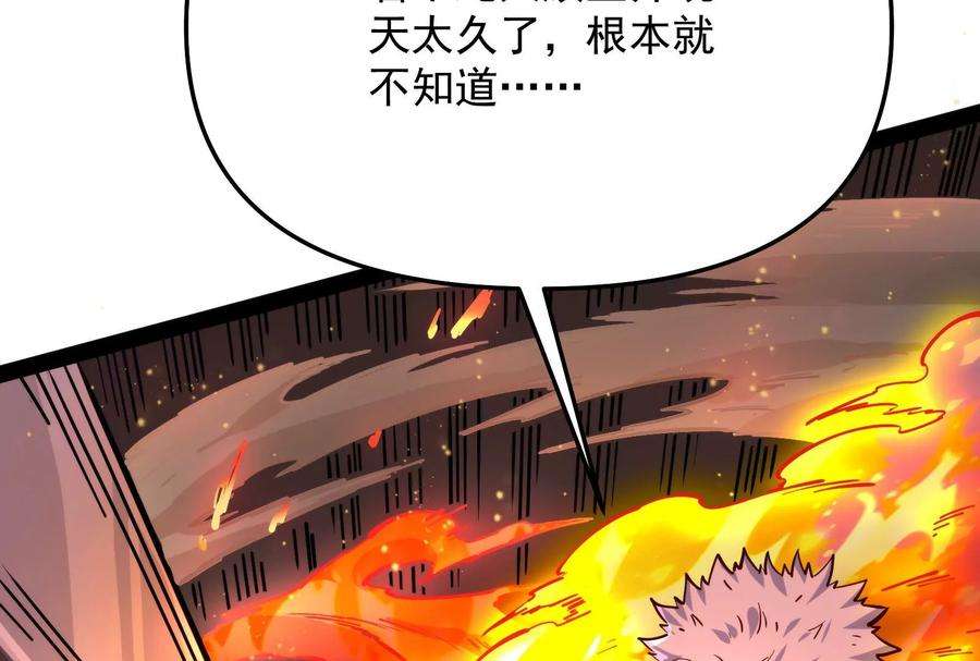打爆诸天94话 打嘴炮不如打拳