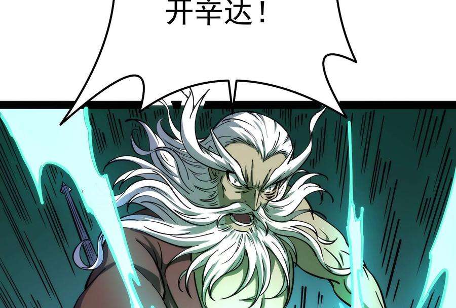 打爆诸天94话 打嘴炮不如打拳
