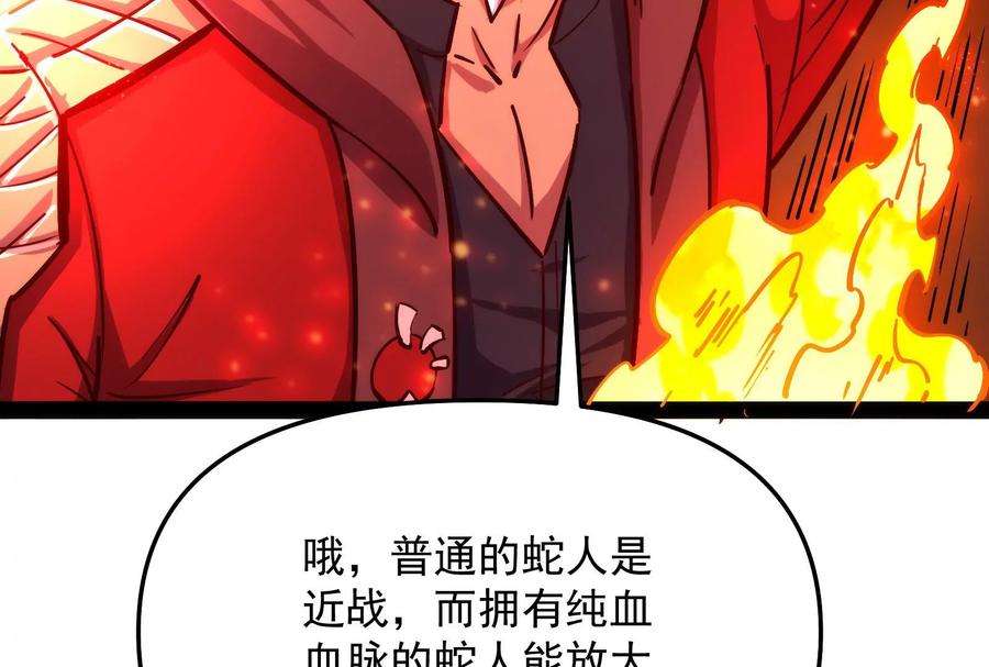 打爆诸天94话 打嘴炮不如打拳