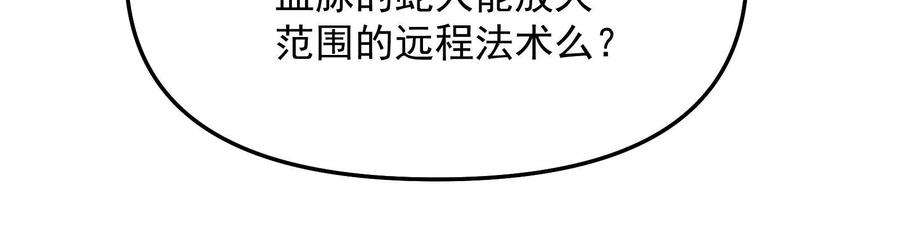 打爆诸天94话 打嘴炮不如打拳