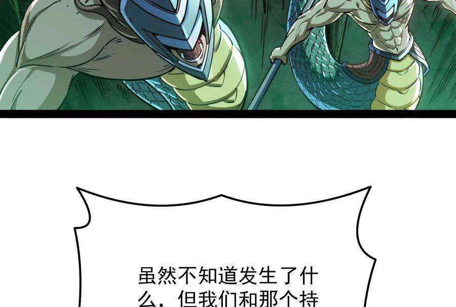 打爆诸天94话 打嘴炮不如打拳