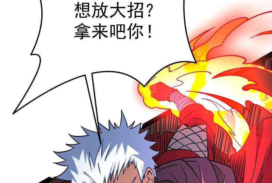 打爆诸天94话 打嘴炮不如打拳