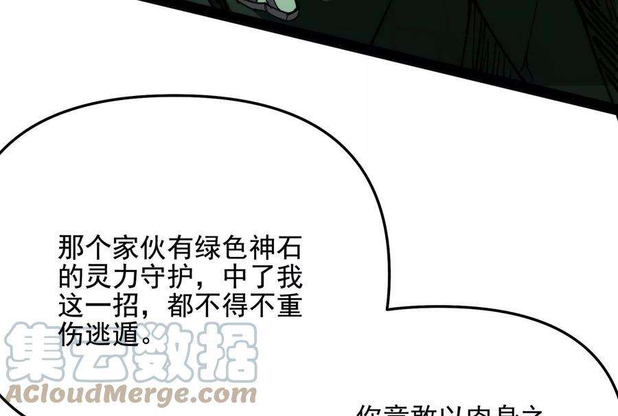 打爆诸天94话 打嘴炮不如打拳