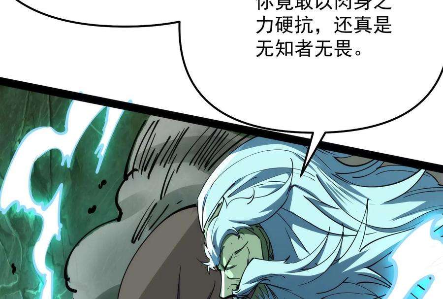 打爆诸天94话 打嘴炮不如打拳