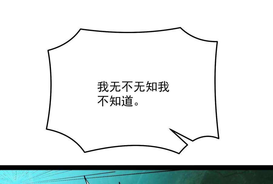 打爆诸天94话 打嘴炮不如打拳