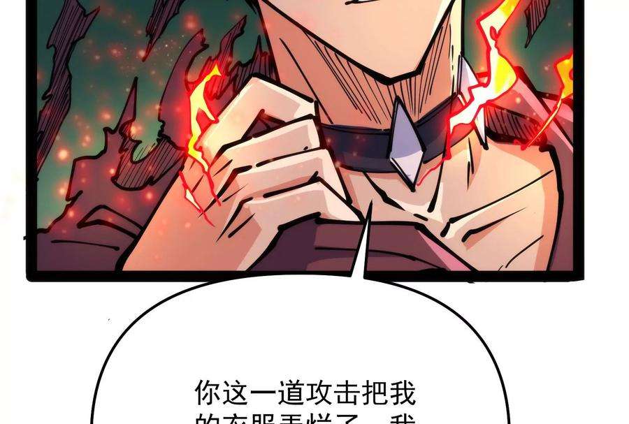 打爆诸天94话 打嘴炮不如打拳