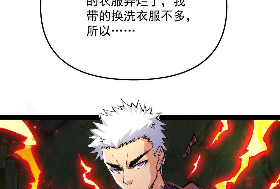 打爆诸天94话 打嘴炮不如打拳