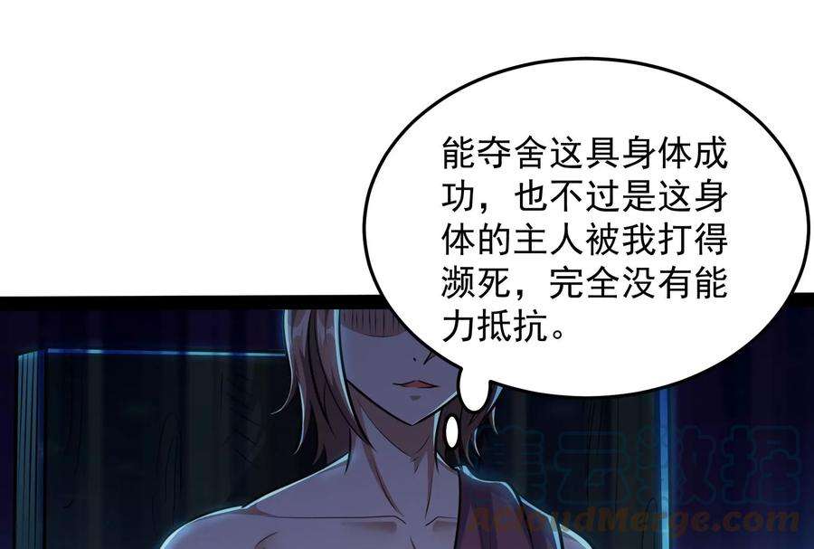 打爆诸天95话 总有人馋我身子