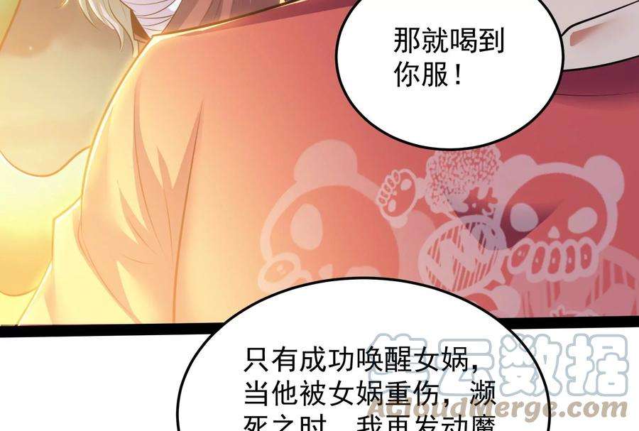 打爆诸天95话 总有人馋我身子