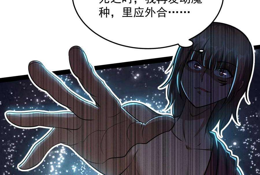 打爆诸天95话 总有人馋我身子