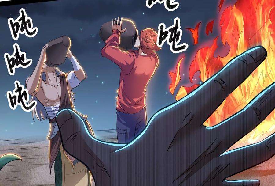 打爆诸天95话 总有人馋我身子