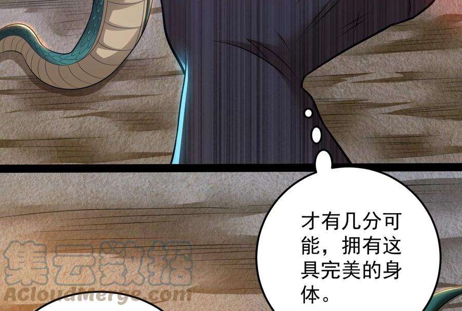 打爆诸天95话 总有人馋我身子