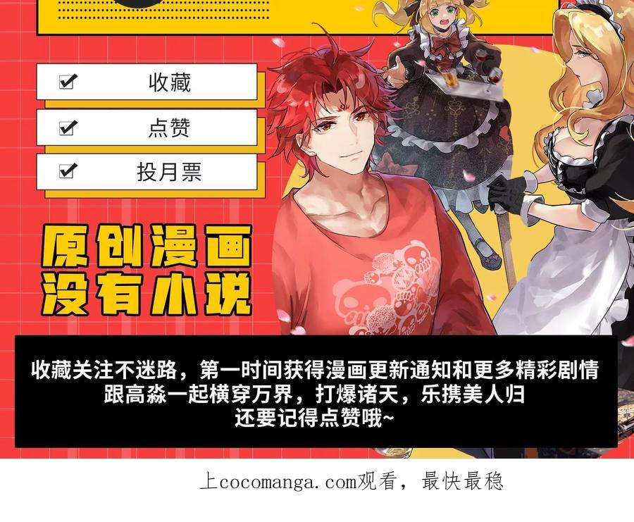 打爆诸天95话 总有人馋我身子