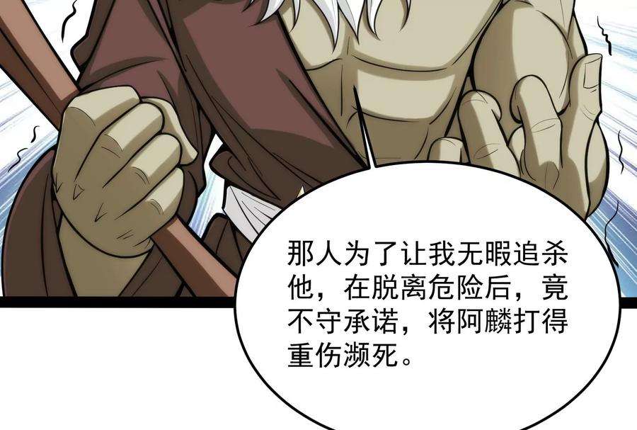 打爆诸天95话 总有人馋我身子