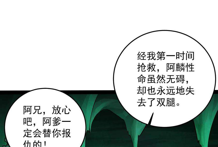 打爆诸天95话 总有人馋我身子