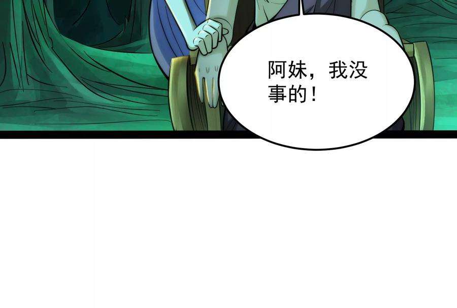 打爆诸天95话 总有人馋我身子