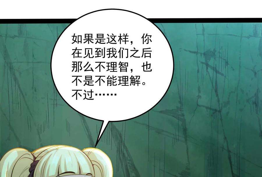 打爆诸天95话 总有人馋我身子