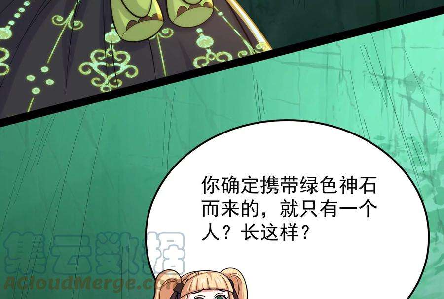 打爆诸天95话 总有人馋我身子