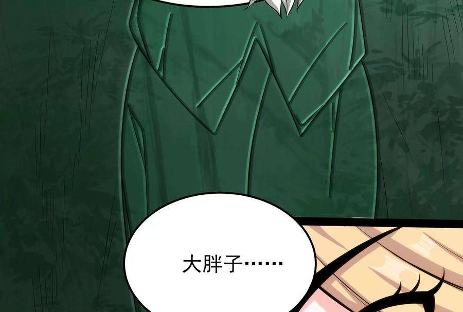 打爆诸天95话 总有人馋我身子