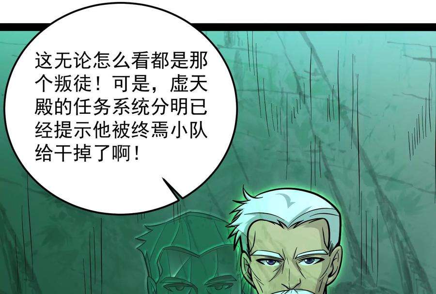 打爆诸天95话 总有人馋我身子