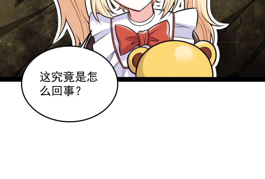 打爆诸天95话 总有人馋我身子