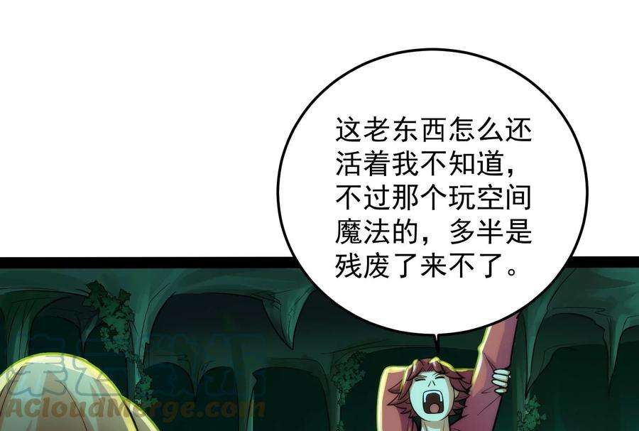 打爆诸天95话 总有人馋我身子