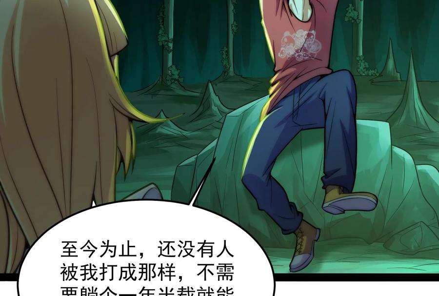 打爆诸天95话 总有人馋我身子