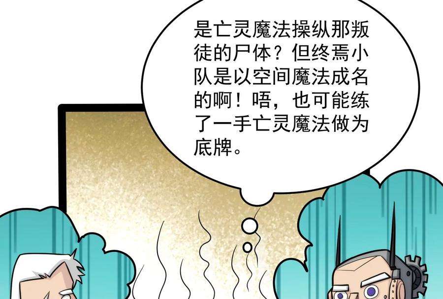打爆诸天95话 总有人馋我身子