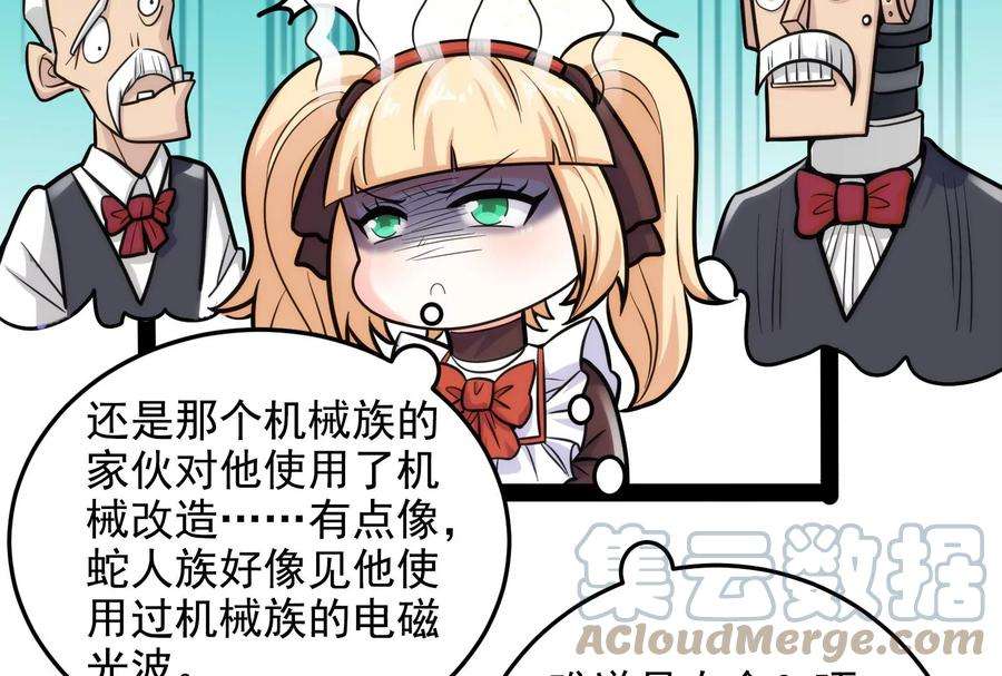 打爆诸天95话 总有人馋我身子