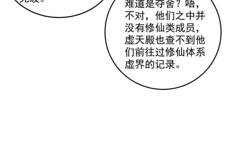 打爆诸天95话 总有人馋我身子