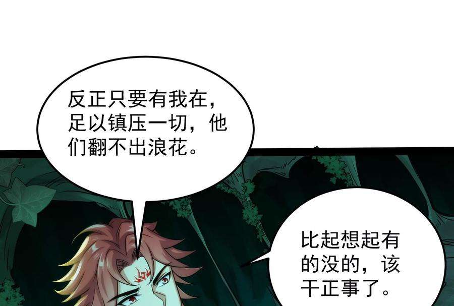 打爆诸天95话 总有人馋我身子