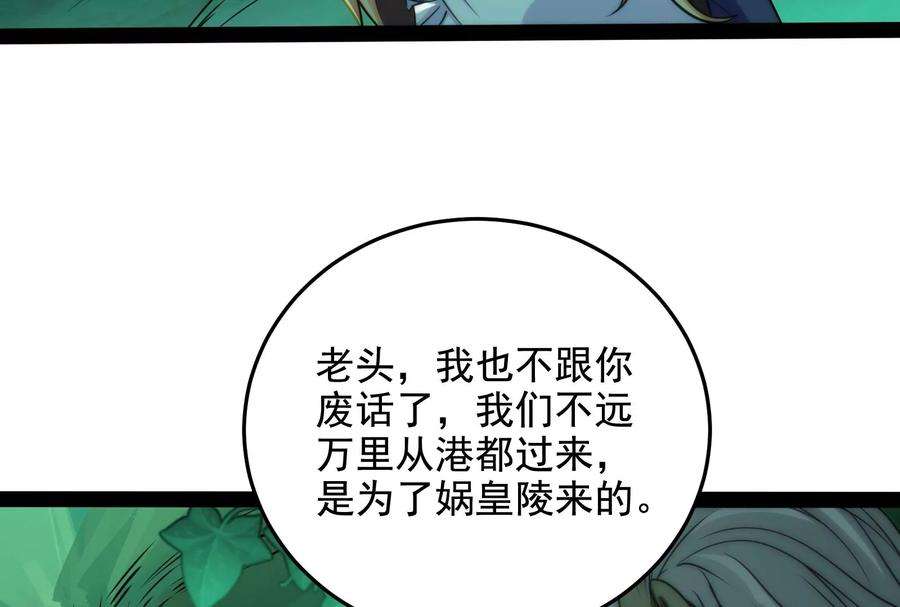 打爆诸天95话 总有人馋我身子