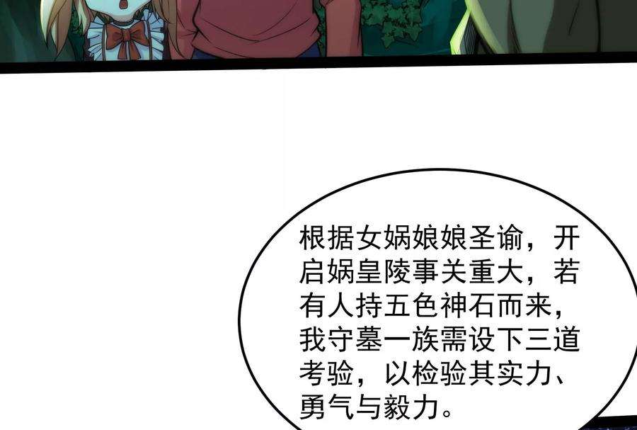 打爆诸天95话 总有人馋我身子