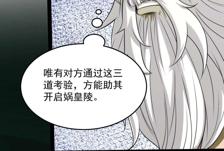 打爆诸天95话 总有人馋我身子