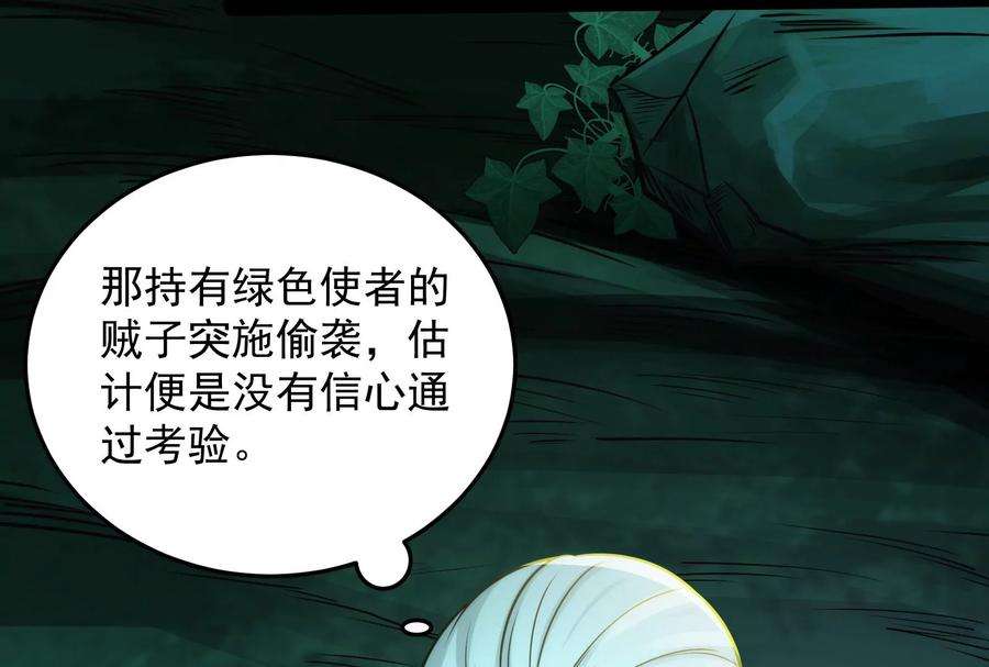 打爆诸天95话 总有人馋我身子