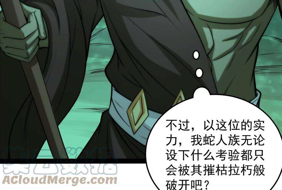打爆诸天95话 总有人馋我身子