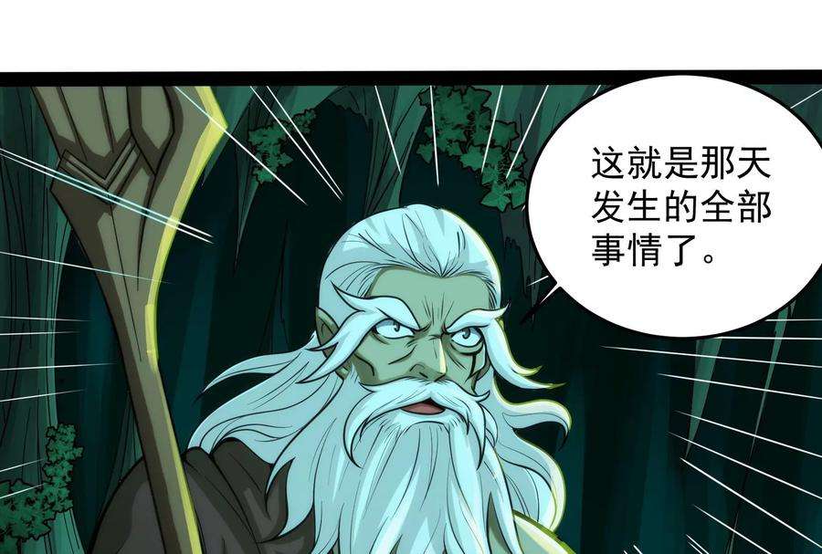 打爆诸天95话 总有人馋我身子