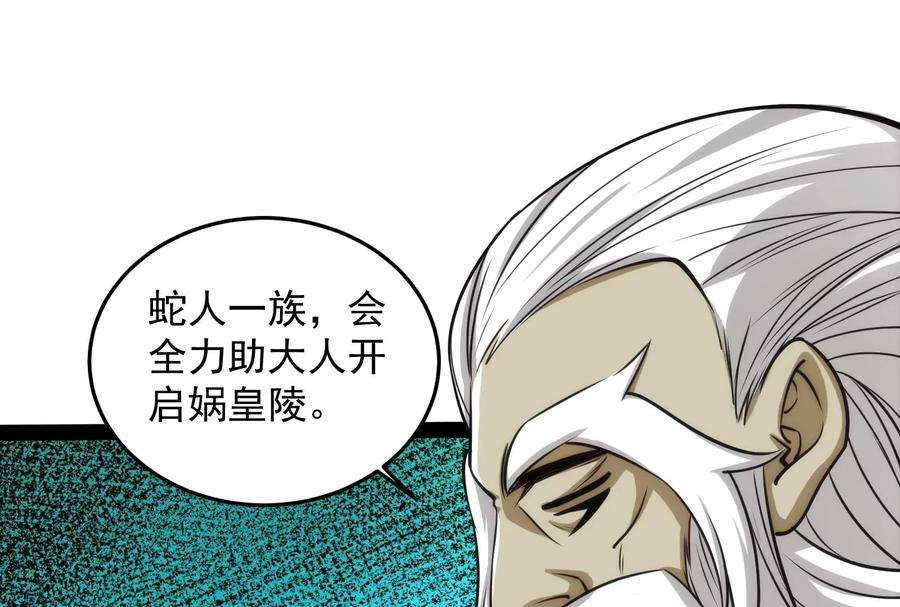 打爆诸天95话 总有人馋我身子
