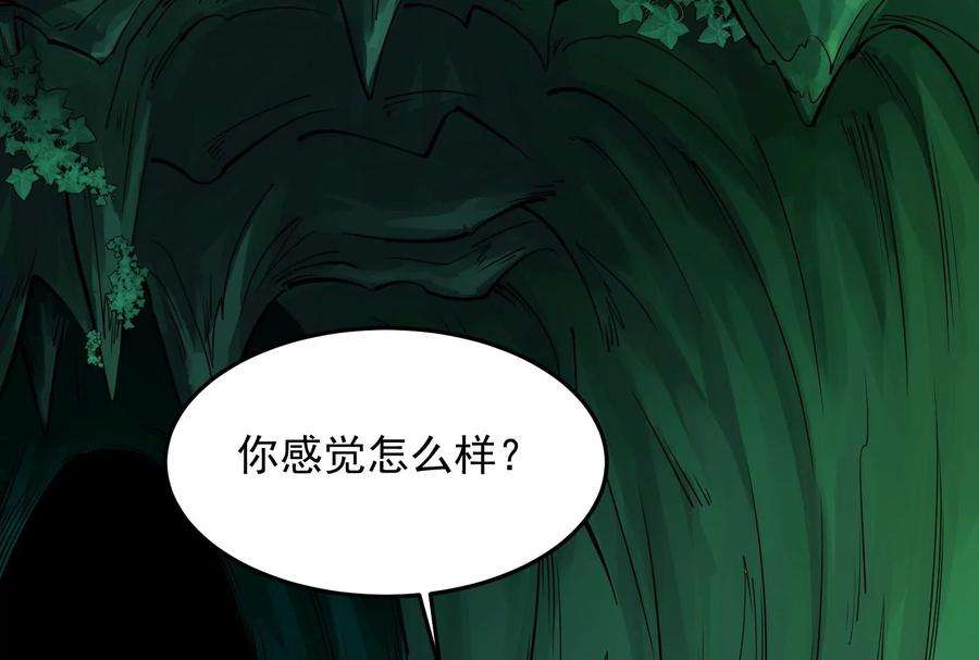 打爆诸天95话 总有人馋我身子