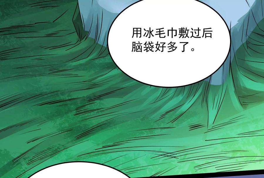 打爆诸天95话 总有人馋我身子