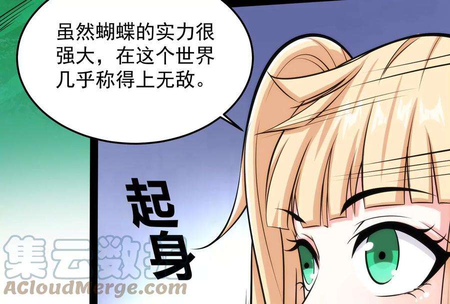 打爆诸天95话 总有人馋我身子