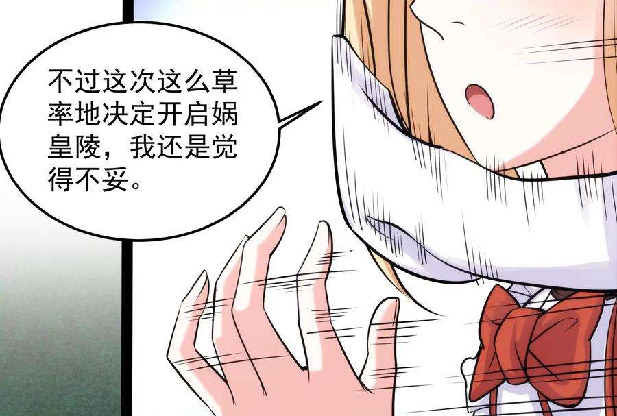 打爆诸天95话 总有人馋我身子