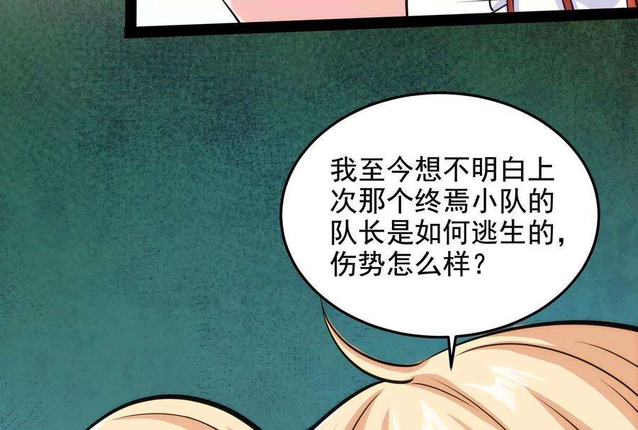 打爆诸天95话 总有人馋我身子