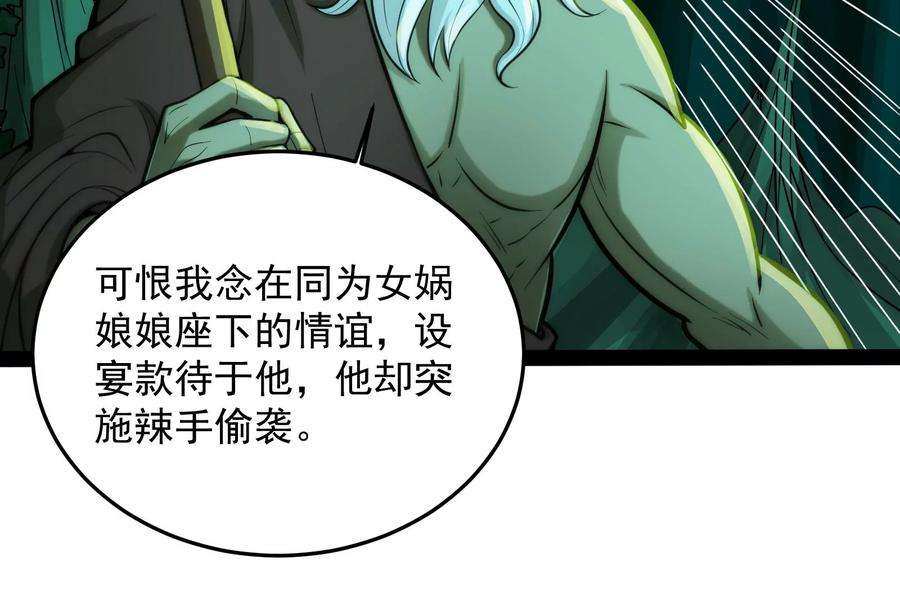 打爆诸天95话 总有人馋我身子